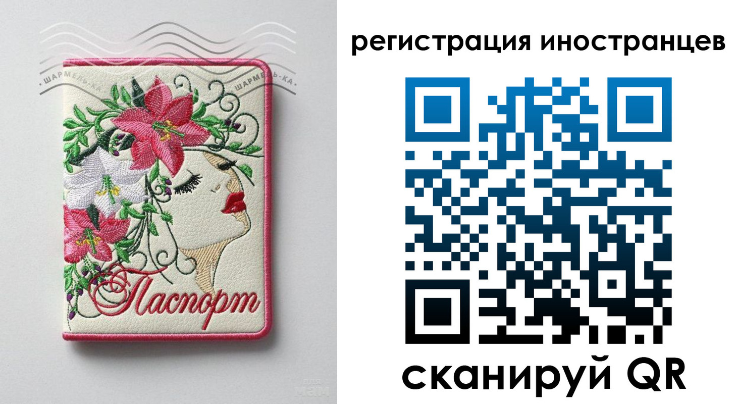 прописка в Полярных Зорях