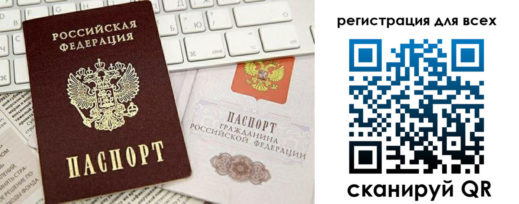 прописка для работы в Полярных Зорях