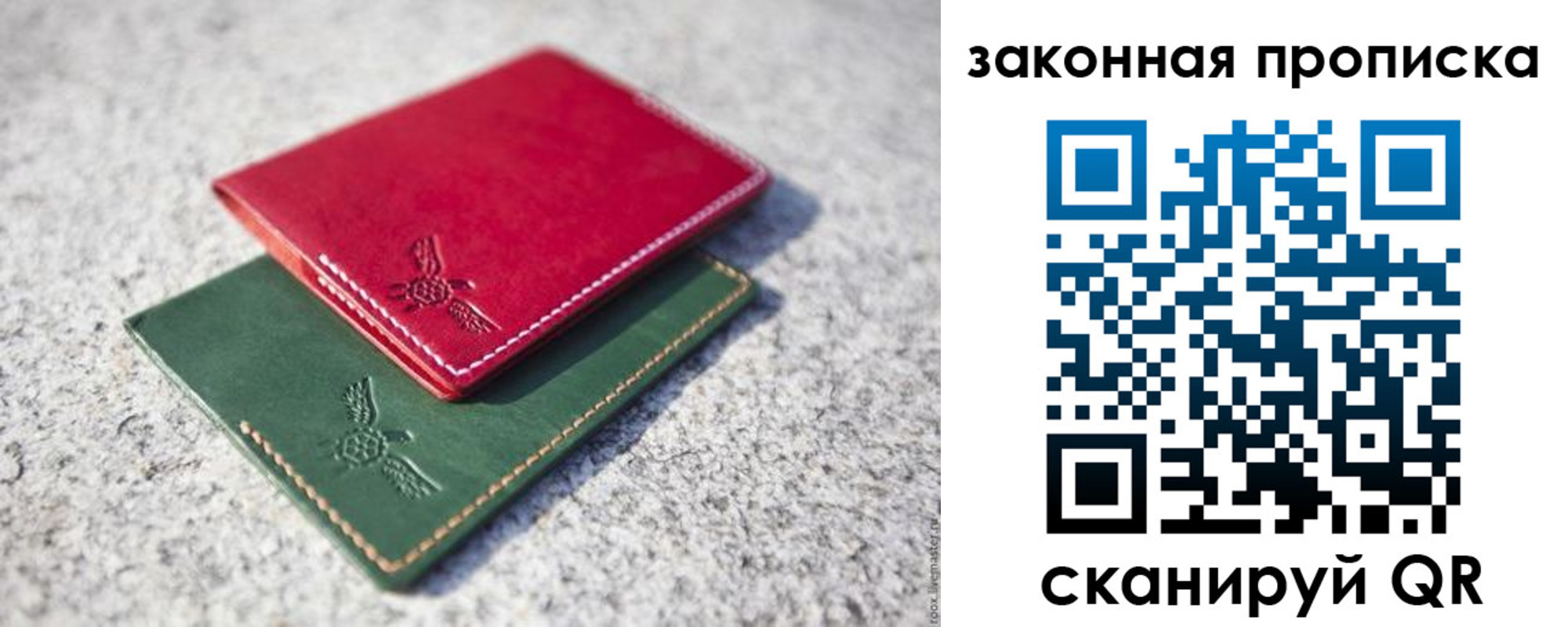прописка законно в Полярных Зорях