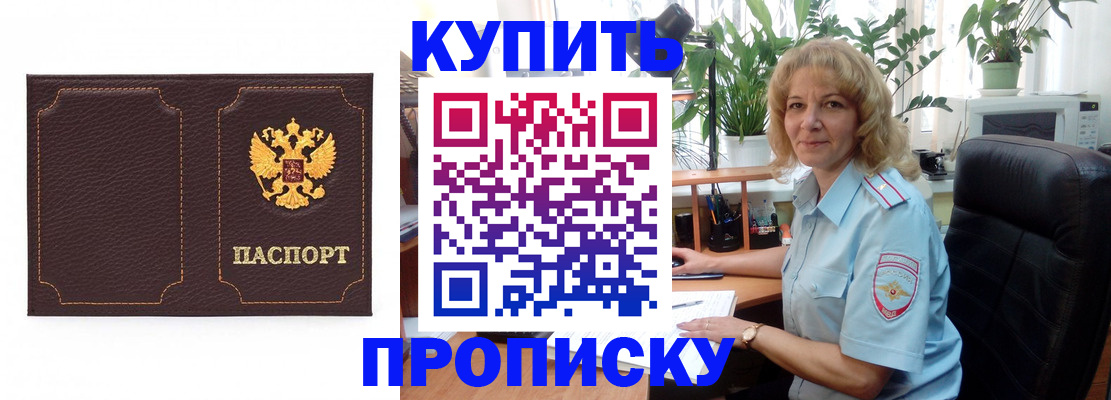 временная регистрация адрес в Полярных Зорях
