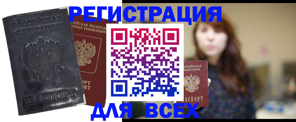 прописка поиск в Полярных Зорях