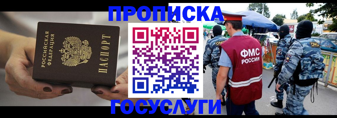 временная регистрация недорого в Полярных Зорях